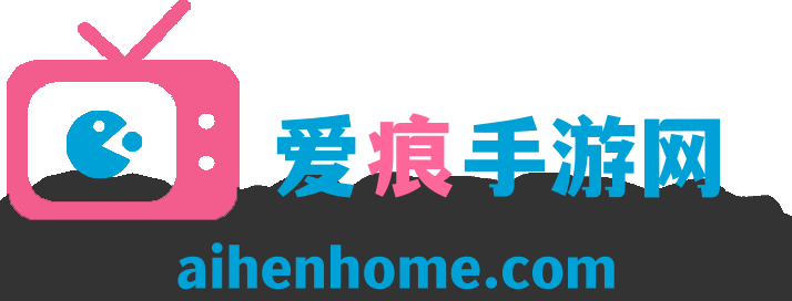 爱痕手游网